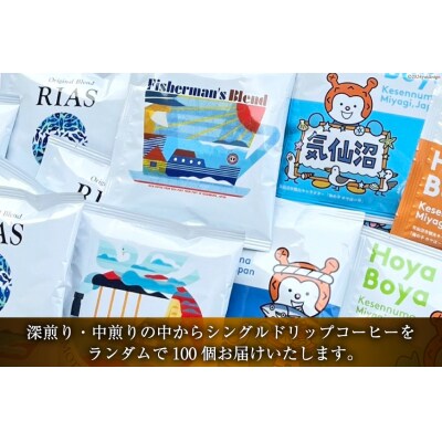 コーヒー シングルドリップコーヒー オリジナルブレンド セット 4種 計100個[20565130]