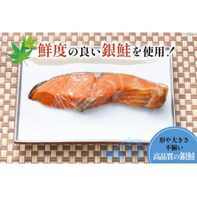 訳あり 無添加 減塩 塩銀鮭 切身 総重量 1kg [足利本店 20565550]