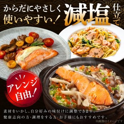 訳あり 減塩 塩鮭 切身 総重量 800g [20565550] 鮭 サーモン 国産