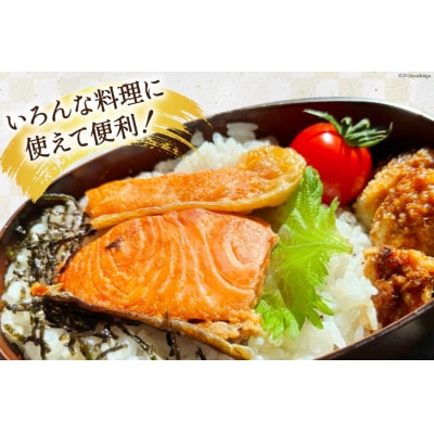訳あり 無添加 減塩 塩銀鮭 切身 総重量 1kg [足利本店 20565550]
