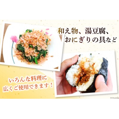 三陸の恵み マルヤマ3種 おさしみわかめ 鰹削り節 サラダかつお 詰め合わせ 20565347