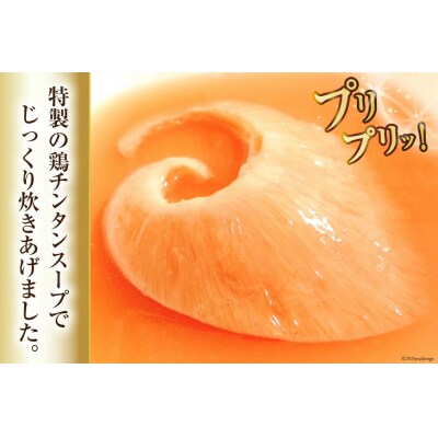 プリプリふかひれ 姿煮 2枚入(1枚90g～100g)かけダレ セット [20564717-a]