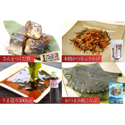 詰め合わせ 気仙沼 ご当地 人気 バラエティ 8種 セット 20565353