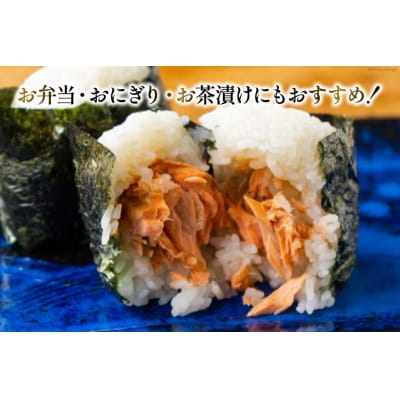 鮭 銀鮭のゆう庵漬け焼きほぐし 80g 5p 計400g [斉吉商店 20564818]