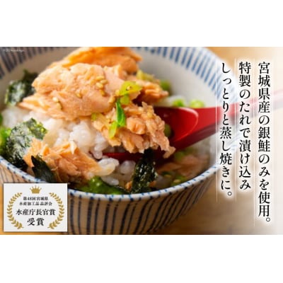 詰め合わせ 金のさんま 銀鮭ゆう庵焼きほぐし 各2袋 計4袋 セット 斉吉商店 20564847