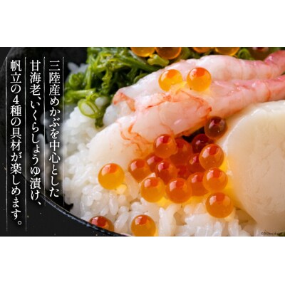 海鮮丼 斉吉海鮮丼( 甘えび )65g×6p [斉吉商店 宮城県 気仙沼市 20564848] ◎