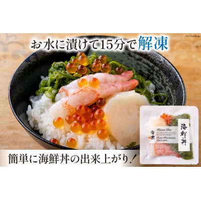 海鮮丼 斉吉海鮮丼( 甘えび )65g×6p [斉吉商店 宮城県 気仙沼市 20564848]
