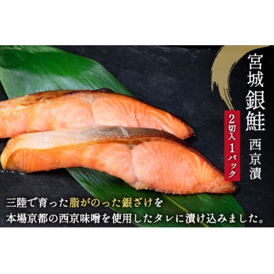 漬魚 詰め合わせ 西京漬 3種 12切入 計840g 20565742