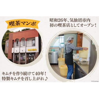 【期間限定発送】 手作り キムチ 3種 各300g×3p 計900g [20564921]