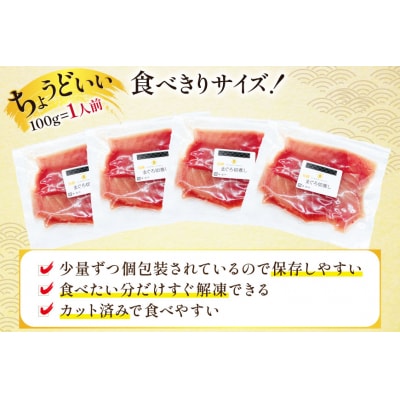 天然 メバチマグロ 切落し 100g×4袋 計400g 気仙沼水揚げ 20565037