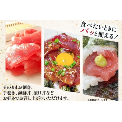 天然 メバチマグロ 切落し 100g×4袋 計400g 気仙沼水揚げ 20565037