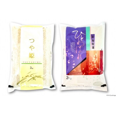 3回 定期便 米 宮城県産 つや姫 & ひとめぼれ 各2kg 総計 12kg 20564922