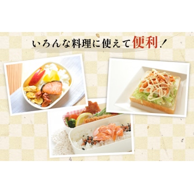 訳あり 鮭 骨取り 【お弁当用】 1.5kg サーモン 無塩 切身 20565153 鮭切身