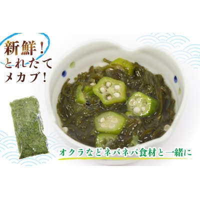 めかぶ 釜ゆで ボイルメカブ 300g 4p 計1.2kg [20565566]