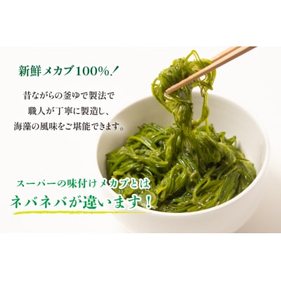 めかぶ 釜ゆで ボイルメカブ 300g 4p 計1.2kg [20565566]