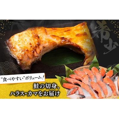 銀鮭 切り身 2kg うす塩 バラ 冷凍 [かわむら家 宮城県 気仙沼市 20565445]