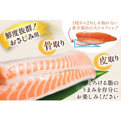 訳あり 無添加 ノルウェー産 アトランティックサーモン 大トロ 400g [20565176]