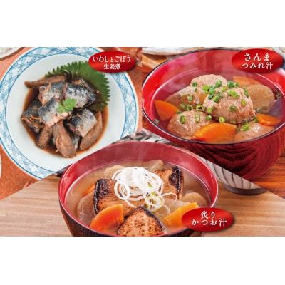 三陸食堂 煮魚 惣菜 セット 9種 12パック 阿部長商店 宮城県 気仙沼市 20565442