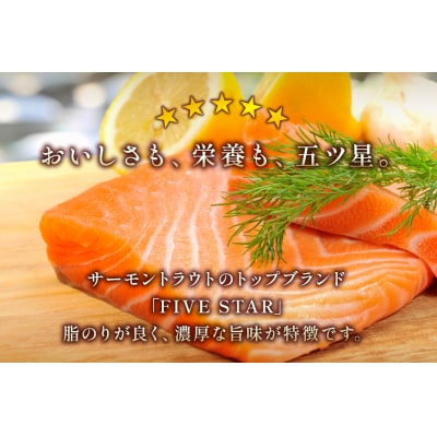 FIVE STAR 訳あり サーモン トラウト スライス 1kg 20565178 鮭