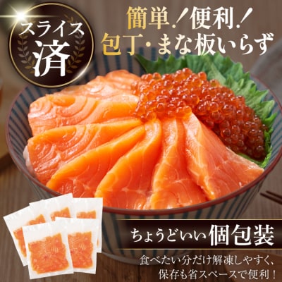FIVE STAR 訳あり サーモン トラウト スライス 1kg 20565178 鮭