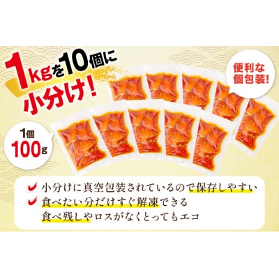 FIVE STAR ブランド 訳あり サーモン トラウト 漬け 1kg 20565453 ◎