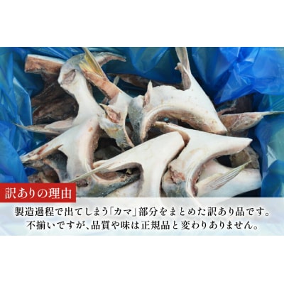 訳あり 三陸産 ぶりカマ 約3kg [阿部長商店 宮城県 気仙沼市 20564778]
