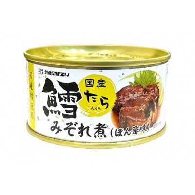 タラ 缶詰 鱈 みぞれ煮 ぽん酢味 170g 24缶 [気仙沼市物産振興協会 20565106]