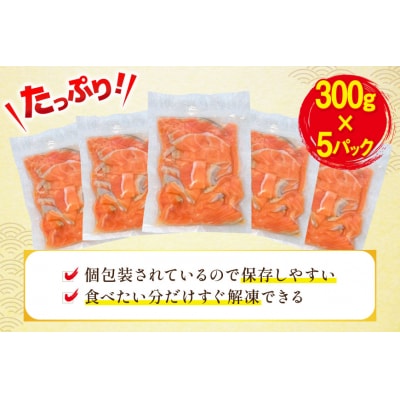 訳あり サーモン 切り落とし おさしみ用 1.6kg 160g x10p [20565989] 
