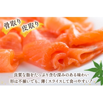 訳あり サーモン 切り落とし おさしみ用 1.6kg 160g x10p [20565989]  鮭