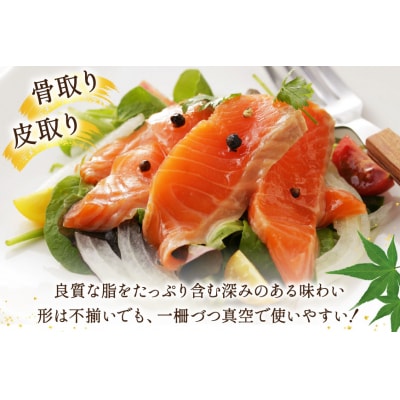 訳あり サーモン 尾っぽ柵 おさしみ用 総重量 1.5kg [足利本店 気仙沼市 20565605]