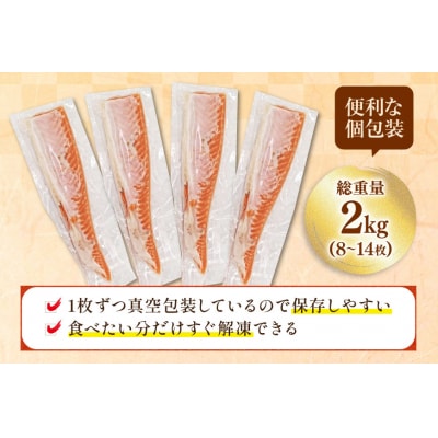 訳あり トロ サーモン ハラス フィーレ 刺身 無添加 2kg 個包装 [20565619]