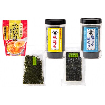 【気仙沼土産 慶セット】 のり & ふかひれ濃縮スープ 計5品 詰め合わせ [20566322]
