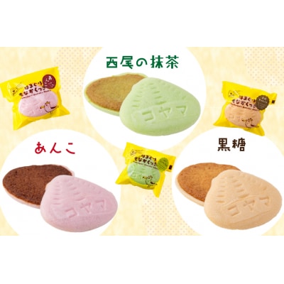 菓子 はまぐりもなかくっきー いろいろ味 8個入 [コヤマ菓子店 20565642] 