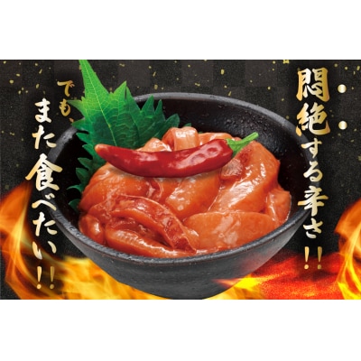 激辛いか塩辛 180g×3個 セット [小野万 宮城県 気仙沼市 20565648] 魚 魚介類 