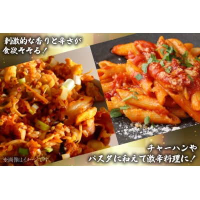 激辛いか塩辛 180g×3個 セット [小野万 宮城県 気仙沼市 20565648] 魚 魚介類 