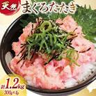 訳あり 冷凍 まぐろたたき ネギトロ 計1.2kg (300g×4p) [20565664]