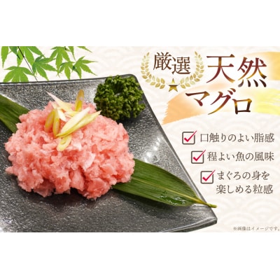 訳あり 冷凍 まぐろたたき ネギトロ 計1.2kg (300g×4p) [20565664]