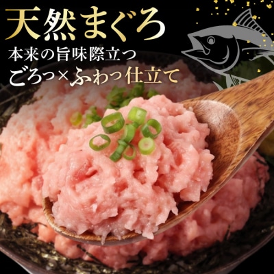 ネギトロ 天然 まぐろたたき 計1.2kg(300g×4p)[20565664] マグロ 訳あり