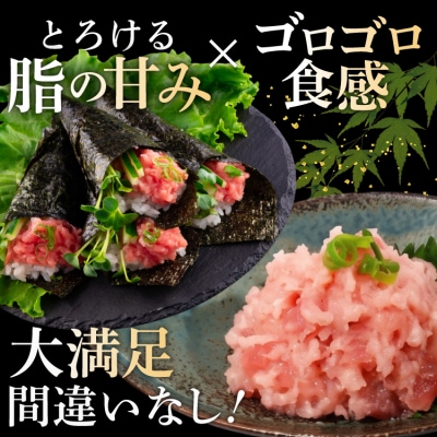 ネギトロ 天然 まぐろたたき 計1.2kg(300g×4p)[20565664] マグロ 訳あり