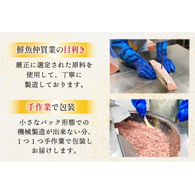 訳あり 冷凍 まぐろたたき ネギトロ 計1.2kg (300g×4p) [20565664]