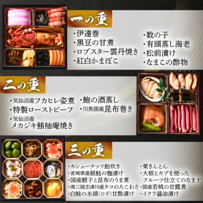 気仙沼産フカヒレ入 豪華海鮮 おせち [宴] 3〜4人前 冷蔵 あわび うに [20565688]