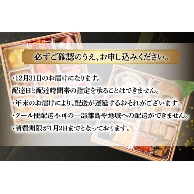 気仙沼産フカヒレ入り 豪華海鮮 おせち [宴] 2～3人前 [20565688]