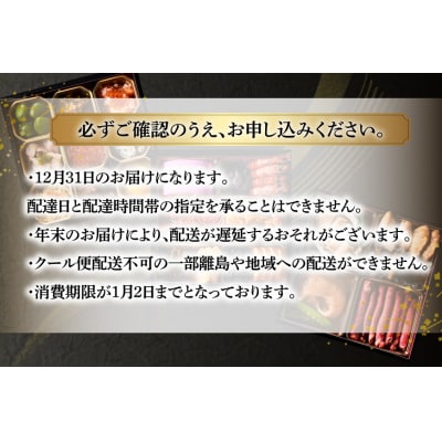気仙沼産フカヒレ入り 豪華海鮮 おせち [宴] 2～3人前 [20565688]