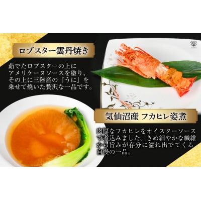 気仙沼産フカヒレ入り 豪華海鮮 おせち [宴] 2～3人前 [20565688]