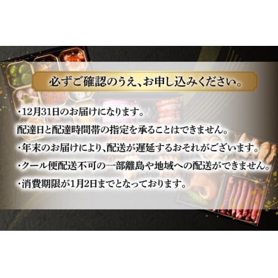 気仙沼産フカヒレ入 豪華海鮮 おせち [宴] 3〜4人前 冷蔵 あわび うに [20565688]