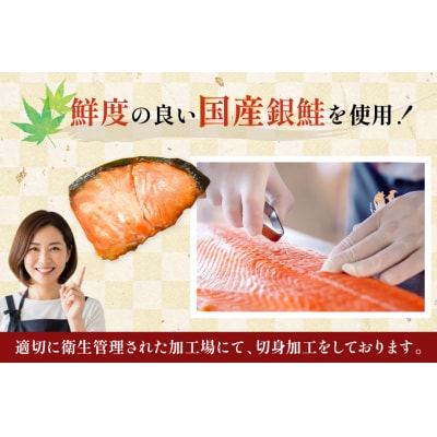 訳あり 国産 骨取り 銀鮭 切身 お弁当用 計1.5kg 無添加 無塩[足利本店 20565661]