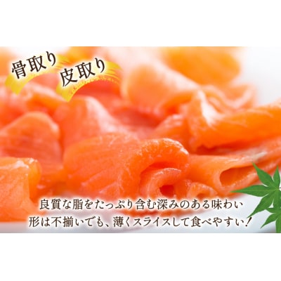 訳あり 無添加 サーモン 切り落とし おさしみ用 計2.5kg 125g [20565698]
