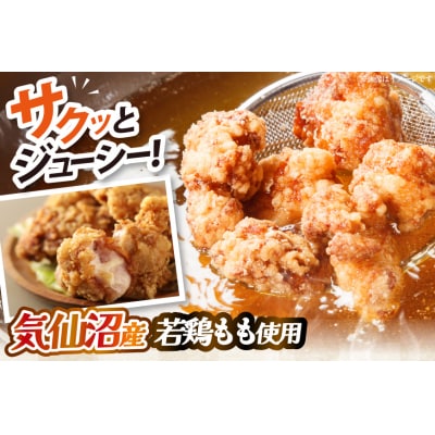 からあげ ぬま唐 800g×2袋 計1.6kg レンジ [オヤマ 20565702]  唐揚げ