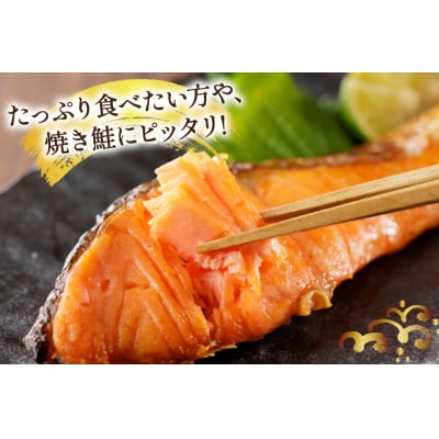 訳あり 国産 減塩 厚切り 塩銀鮭 切身 計 800g [20565949]