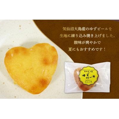 菓子 気仙沼大島ゆずケーキ 5個 & バームクーヘン水鳥記 1個 セット [20565650]